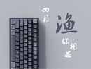 MelGeek MG Fishing Keycap Set