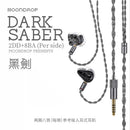 Moondrop Dark Saber Hybrid Reference IEM