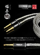 NOBUNAGA Labs VISION Flagship palladium-plated 4N silver cable for Headphones