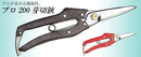 NISHIGAKI PRO200 7.9" Bud Pruning Shears, High Carbon Steel Hard Chrome Coated