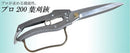 NISHIGAKI PRO200 4.7" Leaf Pruning Shears, High Carbon Steel Hard Chrome Coated