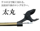 NISHIGAKI Futomaru 59" Loppers, High Carbon Steel Teflon Coated Blade, 1 1-2" Capacity
